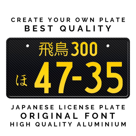 ★飛鳥8★入手困難★ご当地★ナンバープレート★license plate★ The Best Replica Japanese License Plate / Carbon Japanese License