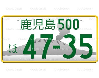 ★鹿児島7777★入手困難★★ナンバープレート★license plate★ il_340x270.3850866678_tqpe.jpg