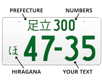 あなたのテキストが入った白いカスタム日本のナンバープレート / JDM