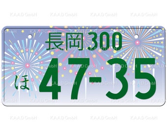 昔の大きなナンバープレート？　53×29cm 岐阜県　各務原 長岡 長岡 日本のナンバープレート / あなたのテキストでカスタム日本