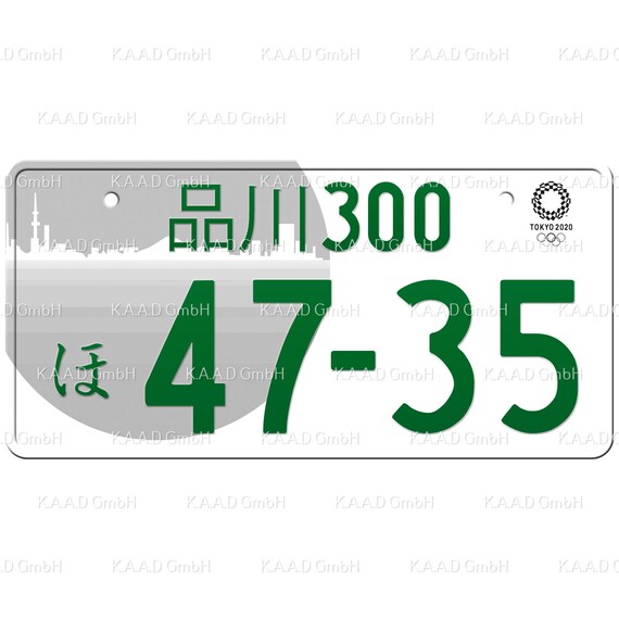 豊橋　・789 ナンバープレート License plate Japan 品川 Shinagawa Japanese License Plate / Custom Japanese