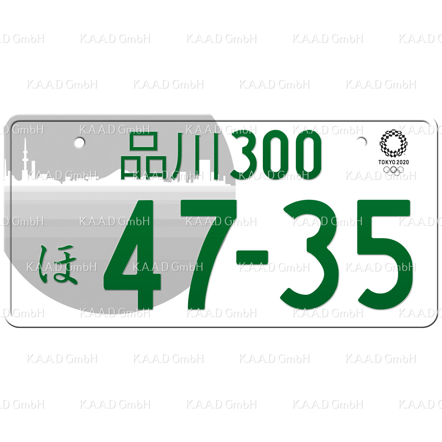 品川 Shinagawa Japanese License Plate / Custom Japanese