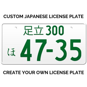 The Best Replica Japanese License Plate / White Japanese License Plate / Custom Japanese License Plate with YOUR TEXT / JDM License Plate