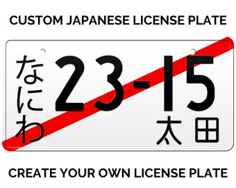 Matrícula japonesa personalizada con SU TEXTO / Réplica de matrícula japonesa / Matrícula japonesa temporal / Matrícula japonesa JDM
