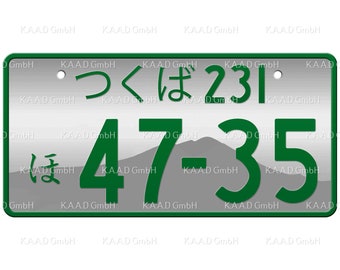 ★つくば2★入手困難★ナンバープレート★license plate★ つくば つくば 日本のナンバープレート / あなたのテキストでカスタム