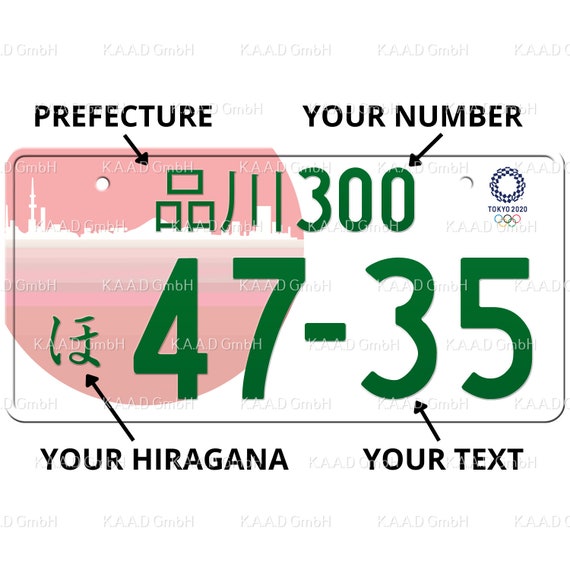 川越 花柄 使用済みナンバープレートused license plate. 品川 Shinagawa Japanese License Plate / Custom Japanese