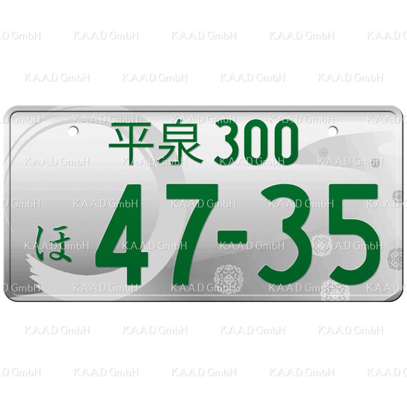 平泉 Hiraizumi Japanese License Plate / Custom Japanese License