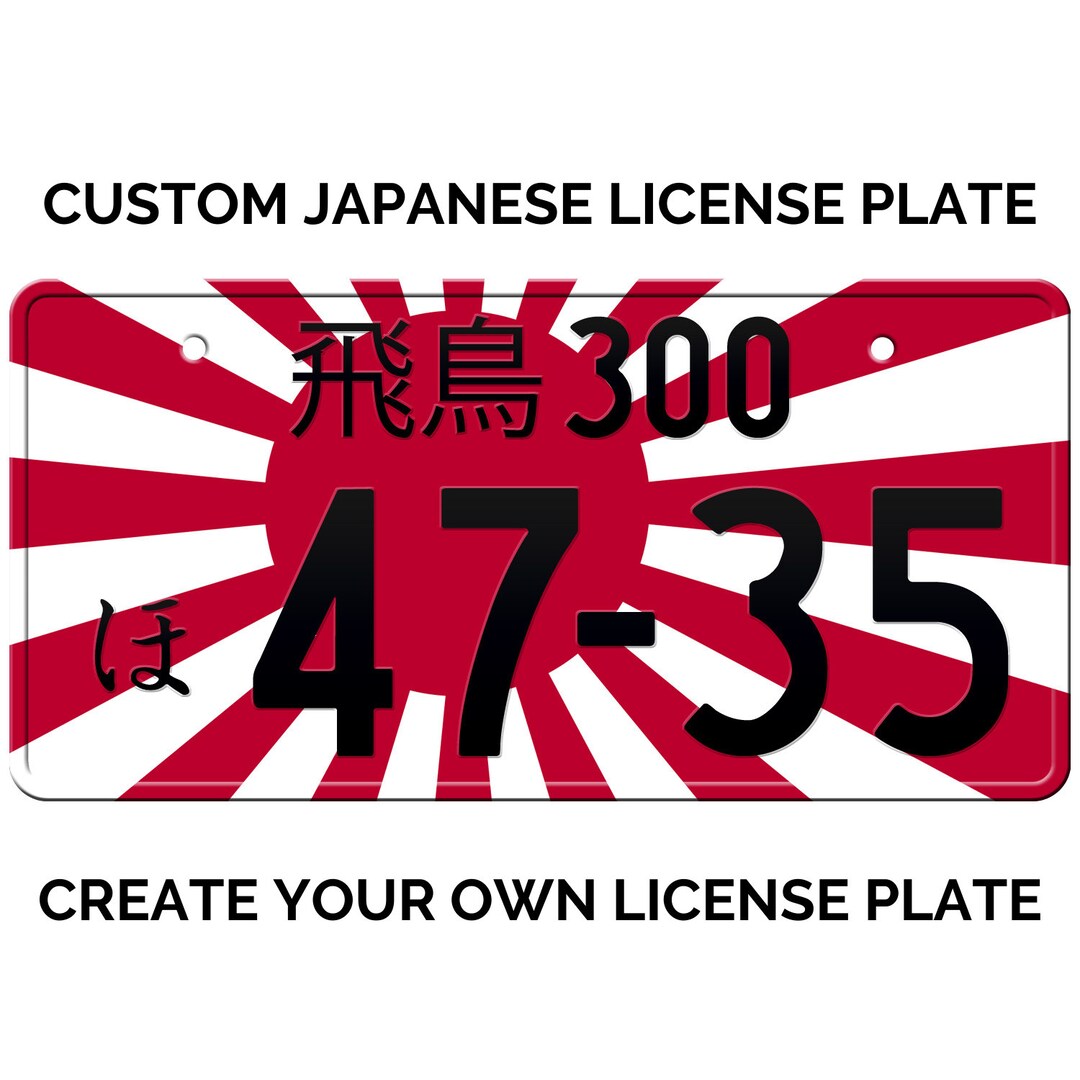 JDM Japanese License Plate / Rising Sun Japan License Plate / Custom