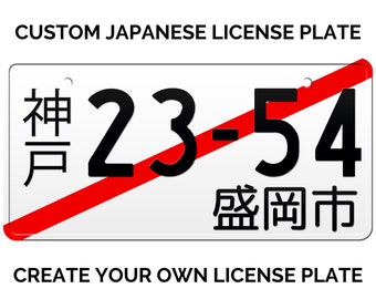 Matrícula japonesa personalizada con SU TEXTO / Réplica de matrícula japonesa / Matrícula japonesa temporal / Matrícula japonesa JDM