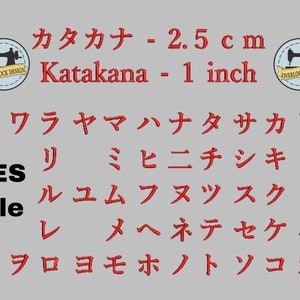 Diseño de bordado - Alfabeto japonés Katakana - 1 pulgada - PES File Brother Machine