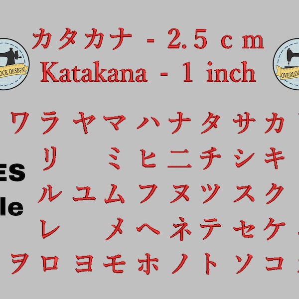 Embroidery Design - Japanese Katakana Alphabet - 1 inch - PES File Brother Machine