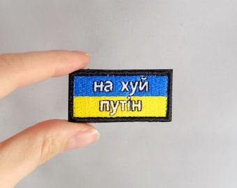 Ukraine Small Patches 1"x2" (Multiple Designs Available)