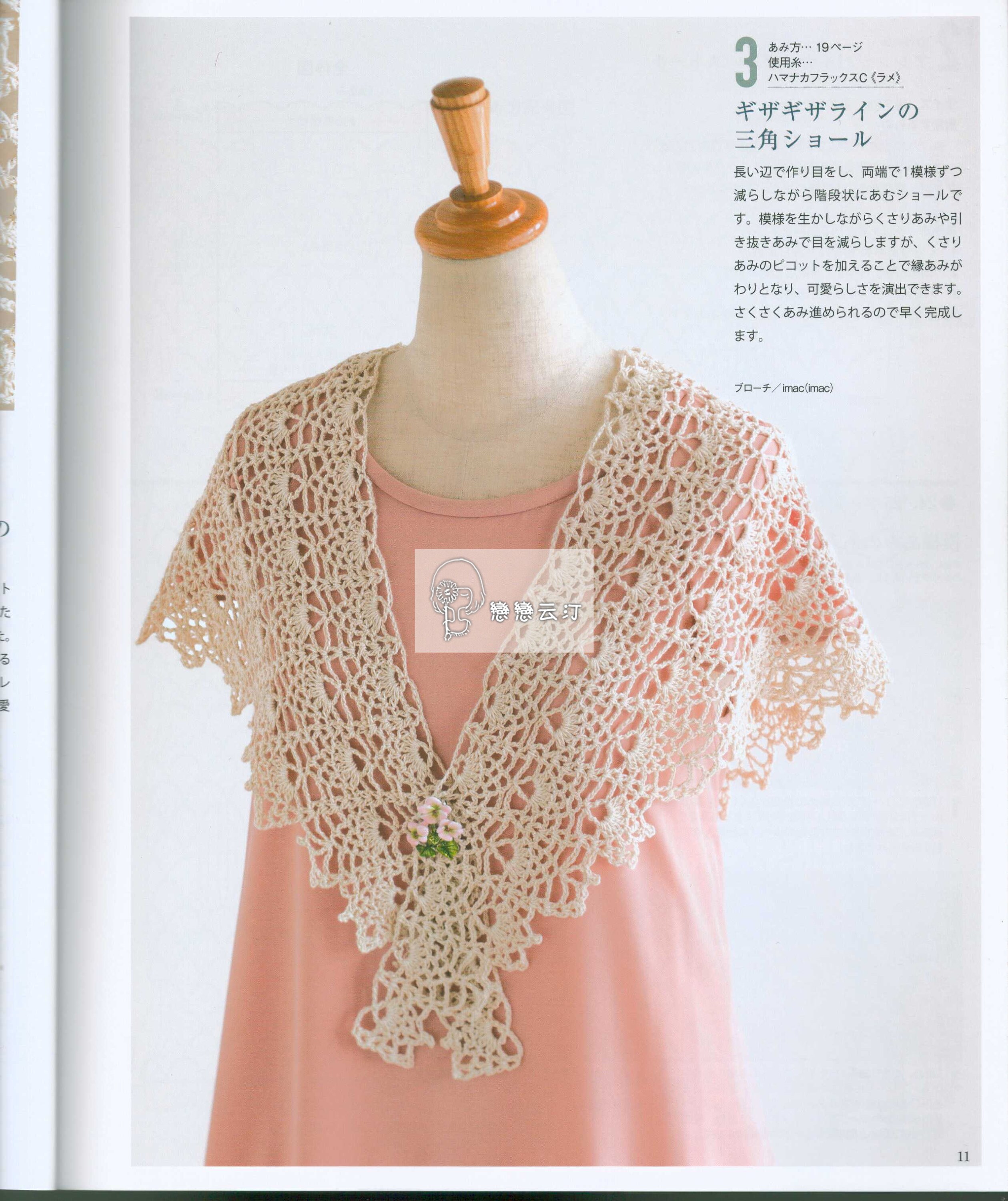 60 Crochet Shawl Patterns Crochet Shawl for Elderly Crochet Etsy
