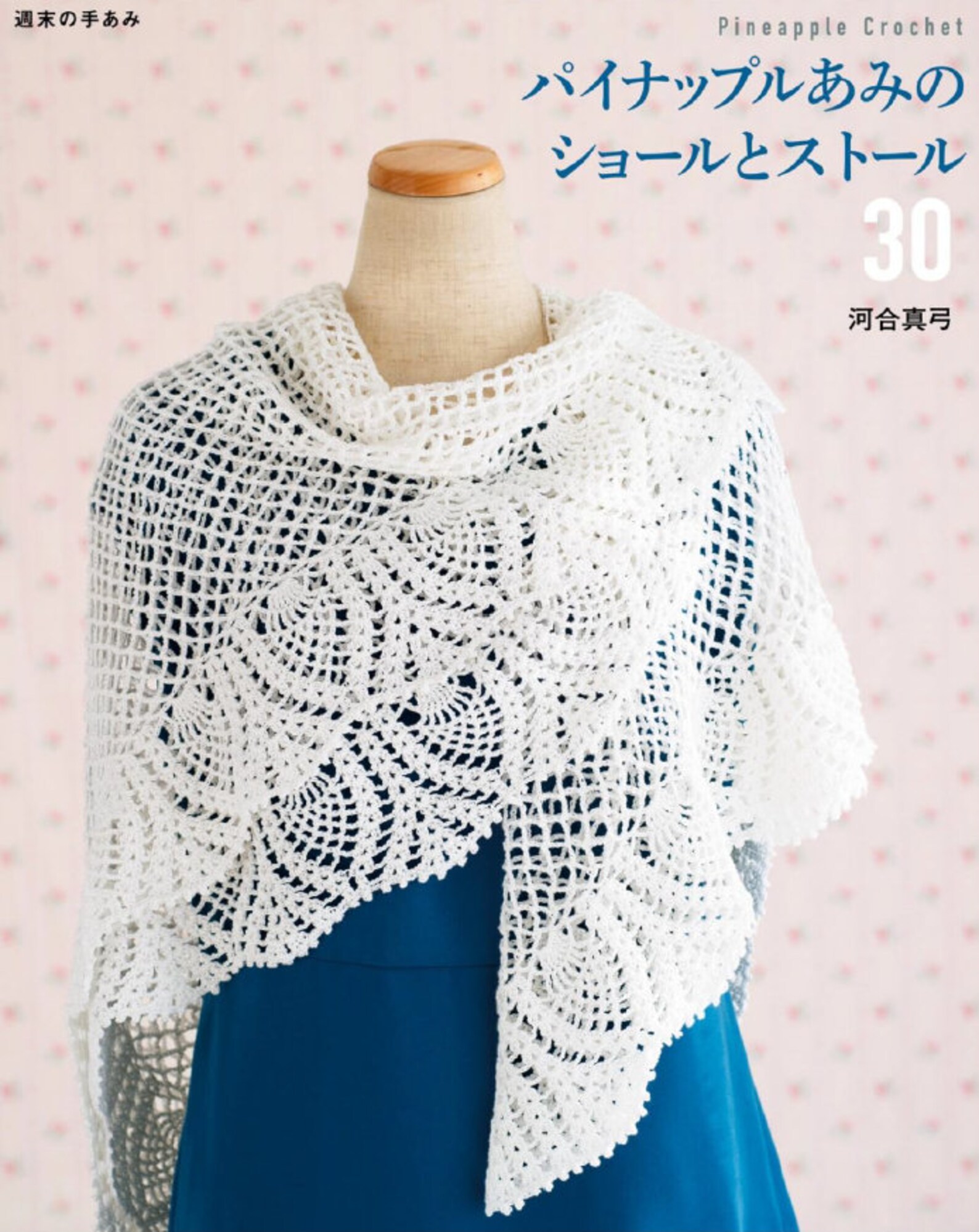 60 Crochet Shawl Patterns Crochet Shawl for Elderly Crochet Etsy