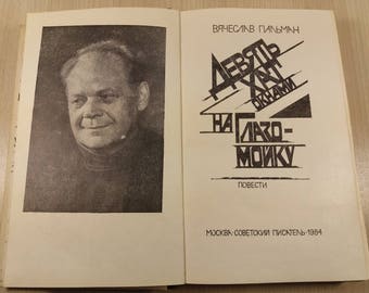1959 Soviet Book Vintage Secrets of the British Secret Service Cookridge 1959 Soviet Book Vintage Secrets of the British Secret Service Cookridge