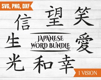 Japanese Kanji Svg Etsy