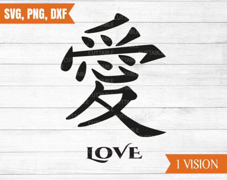 Download Japanese Word SVG Bundle 8 Kanji word cut files love laugh ...