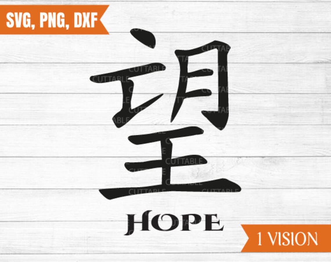 Download Japanese Word SVG Bundle 8 Kanji word cut files love laugh | Etsy