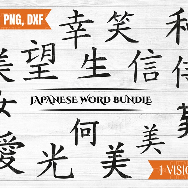 Japanese Word SVG Bundle, Kanji word cut files, love, laugh, live, light, peace, happiness, hope, faith, beauty,+ cut file, svg, dxf, png