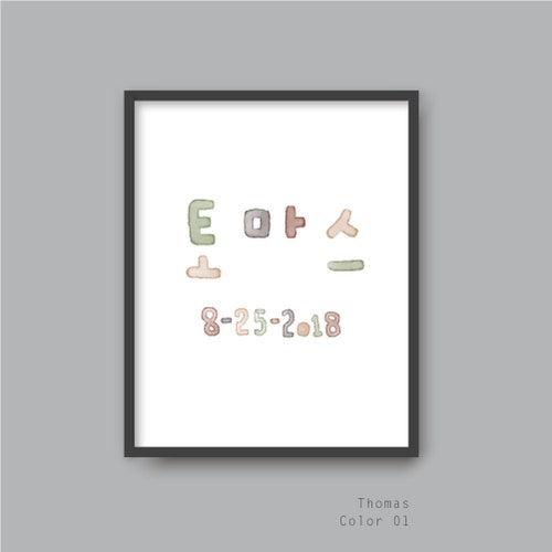 Hangulkorean Knot Frame / Best Friend Gift Etsy