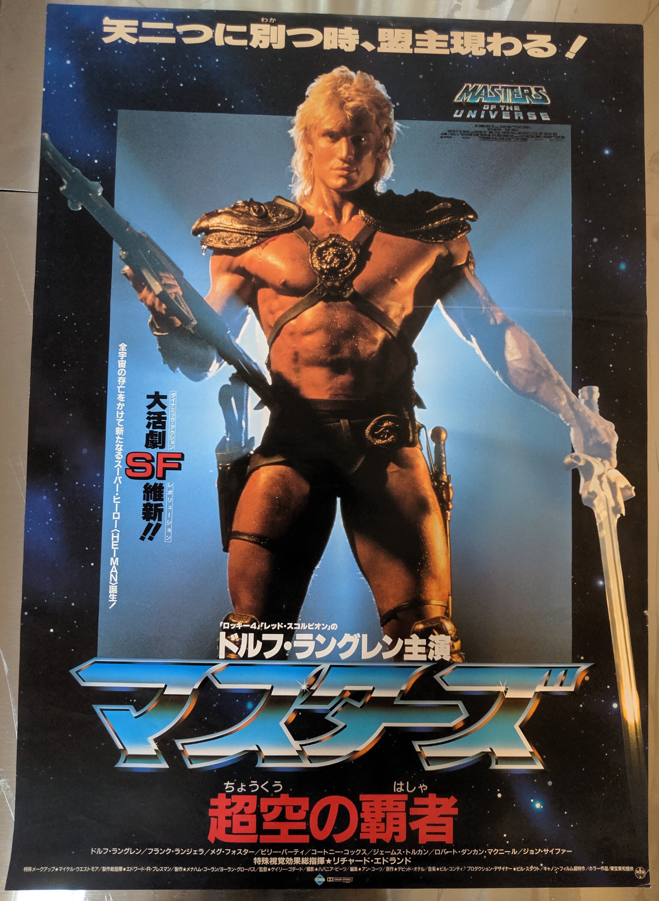 Masters Of The Universe 1987 He Man Japanese Movie Poster Etsy