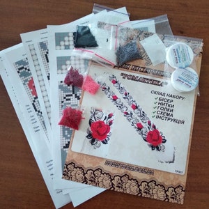 May include: A beading kit for a floral embroidery project. The kit includes beads in various colors, needles, thread, and instructions. The packaging features a floral design and the text "ДЛЯ БІСЕРОПЛЕТІННЯ "РОМАНТИКА" and "HOBBYDOM.COM.UA".