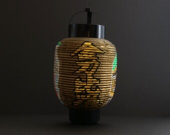 japanese paper lantern "chouchin" old souvenir from Setoohashi 25 cms / 9,8 inches free fast and tracked shipping