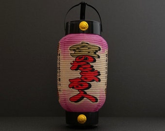 japanese paper lantern "chouchin" "Kanenotamaruhito" 30 cms / 11,8 inches free fast and tracked shipping