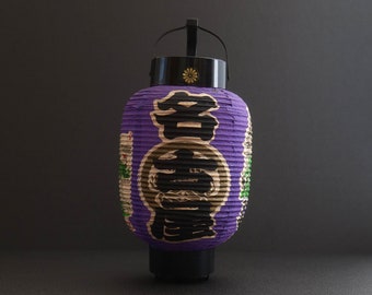 japanese paper lantern "chouchin" old souvenir from Nagoya 25 cms / 9,8 inches free fast and tracked shipping