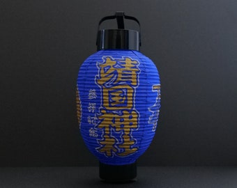 japanese paper lantern "chouchin" old souvenir from Yasukunijinja 25 cms / 9,8 inches free fast and tracked shipping