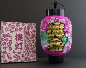 japanese paper lantern vintage "chouchin" old souvenir from Tokushima 25 cms / 9,8 inches free fast and tracked shipping