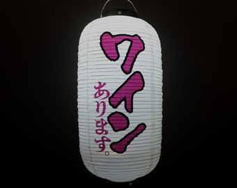 Japanese vinyl outdoor lantern chouchin "We serve wine"  free fast and tracked shipping