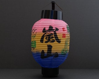 japanese paper lantern "chouchin" old souvenir from Arashiyama 25 cms / 9,8 inches free fast and tracked shipping