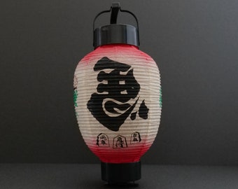 japanese paper lantern "chouchin" old souvenir from Ohsho 25 cms / 9,8 inches free fast and tracked shipping