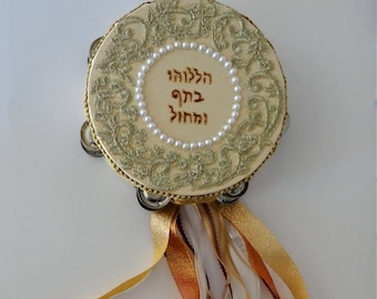 Tambourine Praise Him gold lace, hand painted wedding gift, Judaica art gift, Jewish tambourine or timbrel