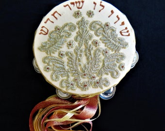 Tambourine Hand Painted, Sing a New Song, Judaica Wedding Gift, Personalized Tambourine, Timbrel