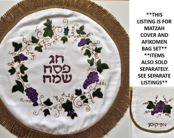 White silk matzah cover and afikomen set, hand painted in Israel, Pesach seder