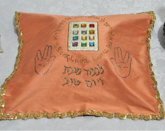 Silk challah cover Birkat Kohanim (Priestly Blessing), Hand painted in Israel, Wedding gift