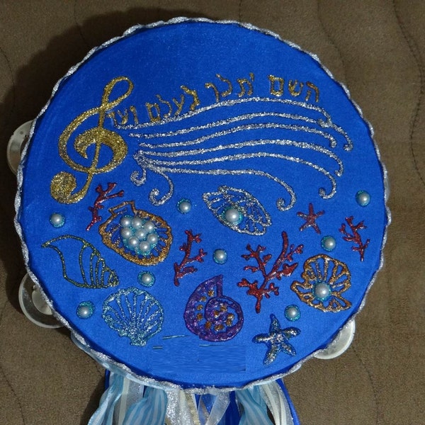 Tambourine Song of the Sea, Hand painted wedding gift, Original design Judaica, Jewish tambourine or timbrel