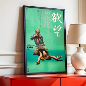 Opblazen, 1966, filmposter, (digitale download), afdrukbaar