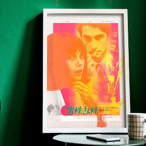 Masculin Féminin, 1966 French New Wave film, digital poster ready to DOWNLOAD & PRINT!