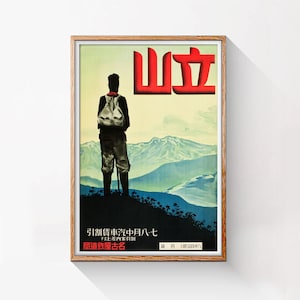 Mount Tate, affiche, publicité de la Nagoya Japanese Rail Agency des années 1930, fichier HQ, prêt à télécharger et à imprimer, plus ! PAS de version TEXTE !