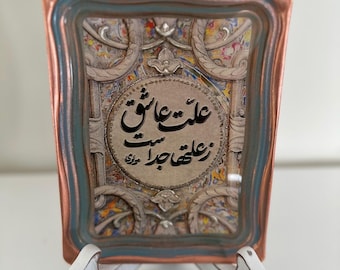Bandeja de resina con diseño de poeta Molavi, decoración de pared, regalo romántico de San Valentín y Nowruz, el mejor regalo para el día de la madre, caligrafía navideña