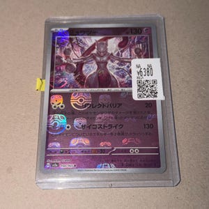 Master Ball REVERSE HOLO Mewtwo R 150/165 Pokemon 151 Japan