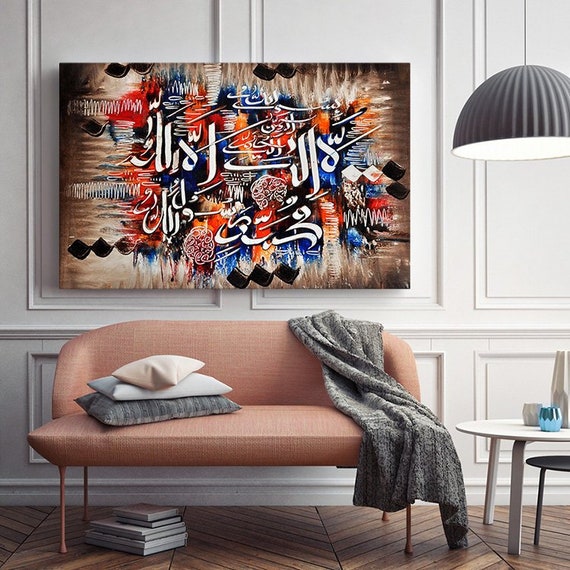 Arab Calligraphy Islamic Abstract Printed Art On Canvas Stretched Painting Decor Interior Design Livingroom Brown Crafted Gift By Massinart