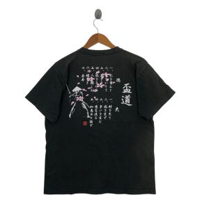 Vintage Omoshiro Sukajan Souvenir T-Shirt Japanese Traditional