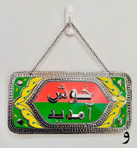 Handcrafted Wall Hanging Khush Amdeed Sign: Home Welcome Decor Sign