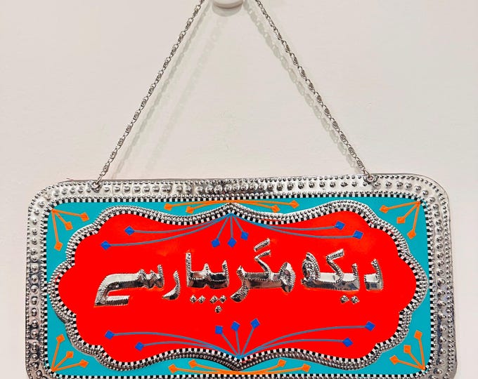 Handmade Truck Art Wall Hanging Decor (Dekh Magar Pyar Se) (Look, But With Love) Unique Gift