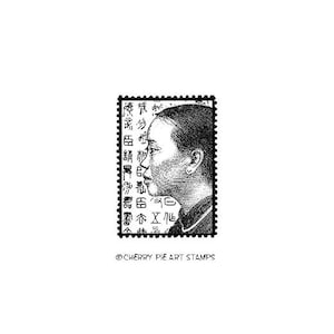 Azjatycki POSTOID- fałszywy znaczek pocztowy - CLiNG RUBBer StaMP firmy Cherry Pie E191