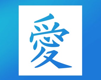 Love Kanji Etsy